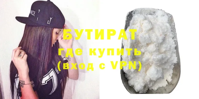 где продают   Яровое  Бутират оксана 