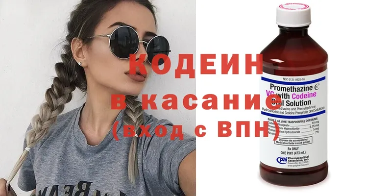 Кодеин напиток Lean (лин)  дарнет шоп  ссылка на мегу зеркало  Яровое 