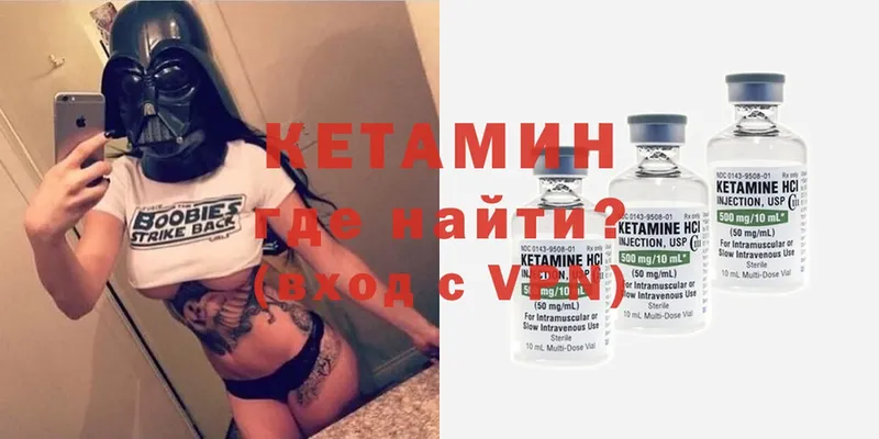 КЕТАМИН VHQ  Яровое 