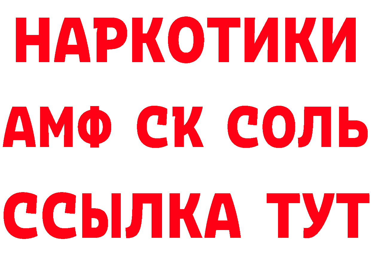 АМФЕТАМИН VHQ сайт площадка кракен Яровое